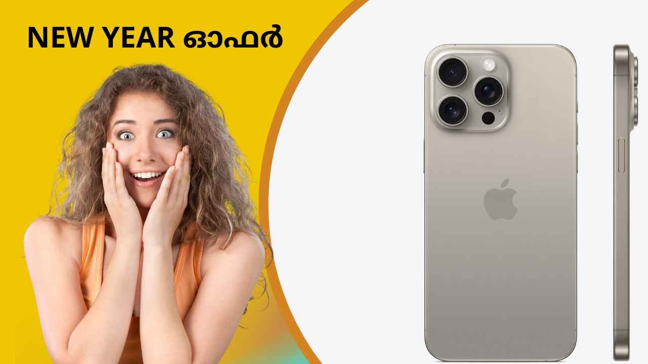 HAPPY NEW YEAR ഓഫർ: അവിശ്വസനീയം! 66,000 രൂപയ്ക്ക് iPhone 15