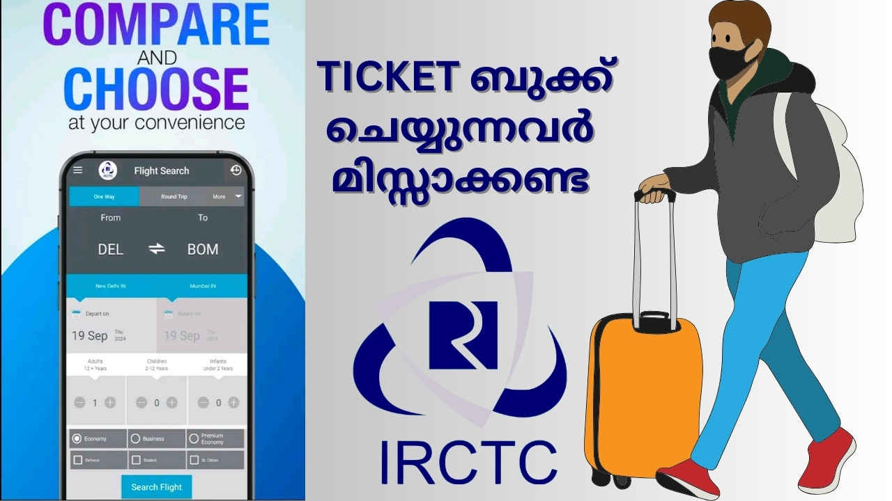 IRCTC Black Friday Sale: 100% കിഴിവ്, ട്രാവൽ ഇൻഷുറൻസ് ഓഫറും! ഒരു ദിവസത്തേക്ക്, എന്നാലൊരു Twist ഉണ്ട്…