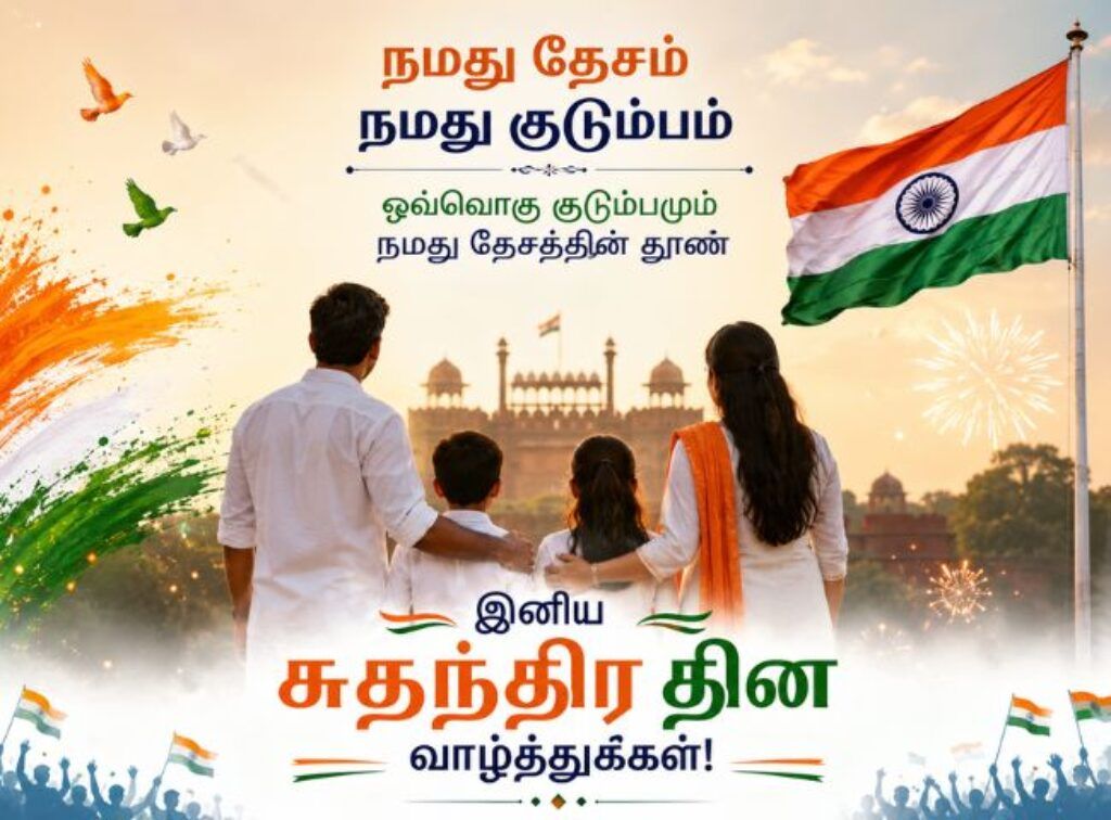 Independance day Tamil