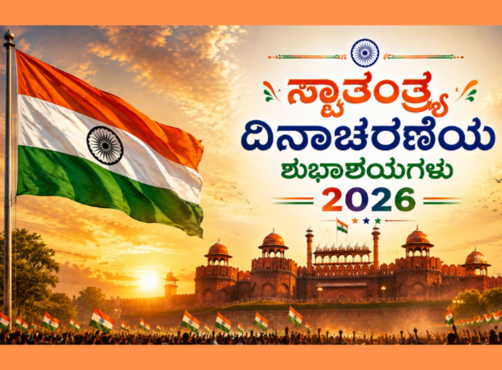 Independence Day 2026