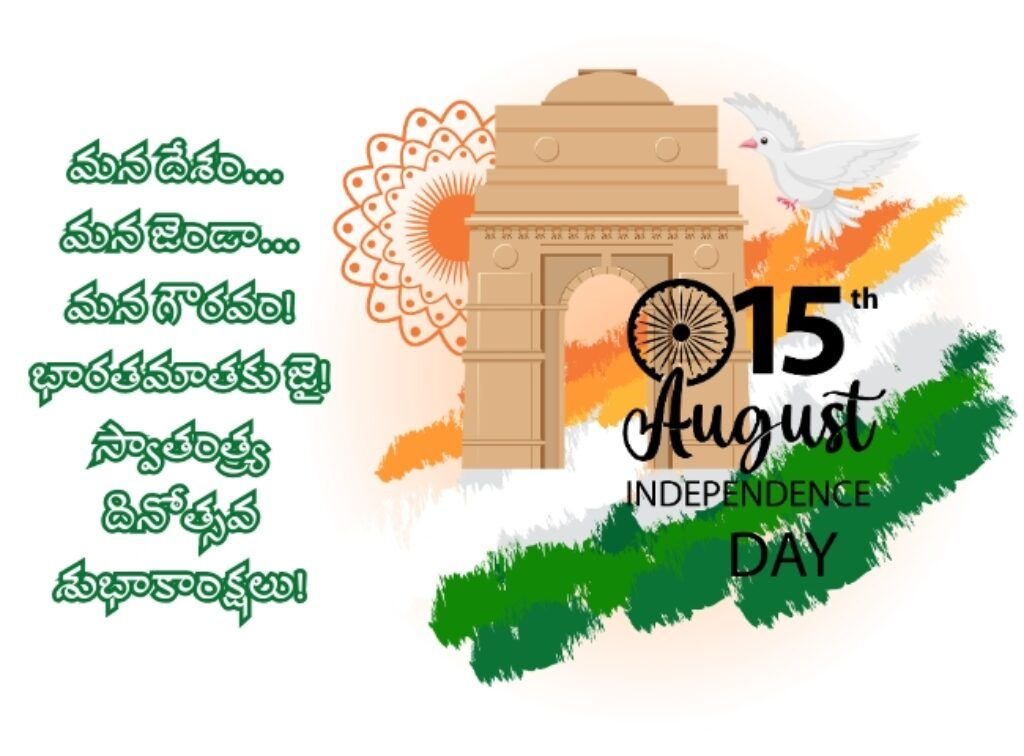 Independence Day 2026 wishes