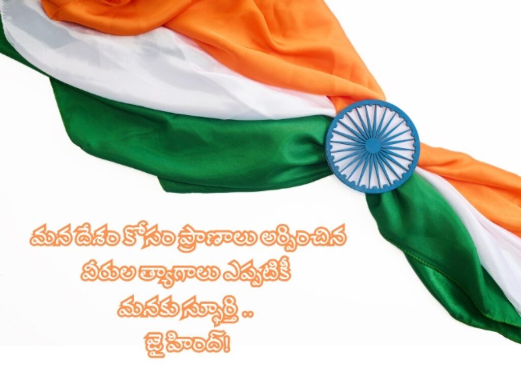 Independence Day 2026 wishes