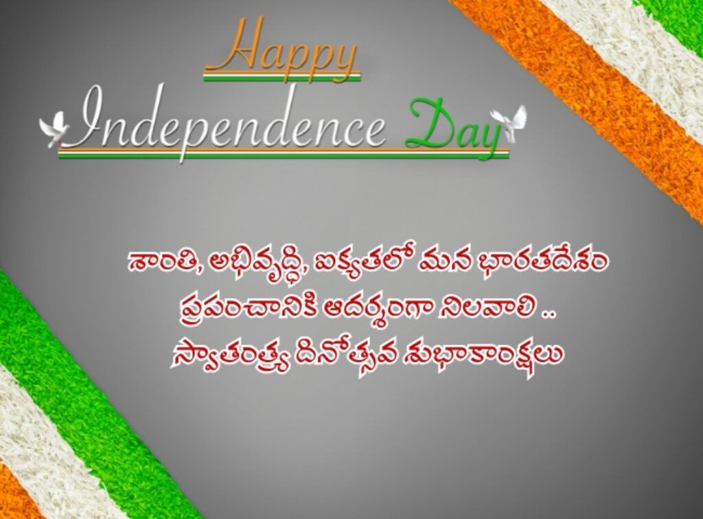 Independence Day 2026