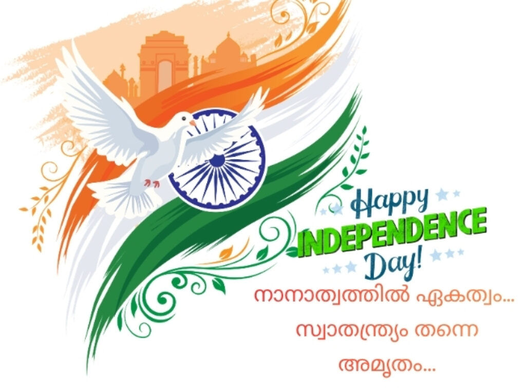 Happy Independence Day Wishes