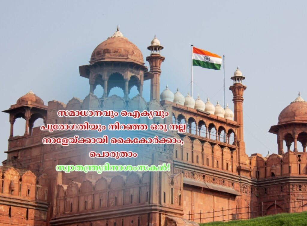 Happy Independence Day Wishes
