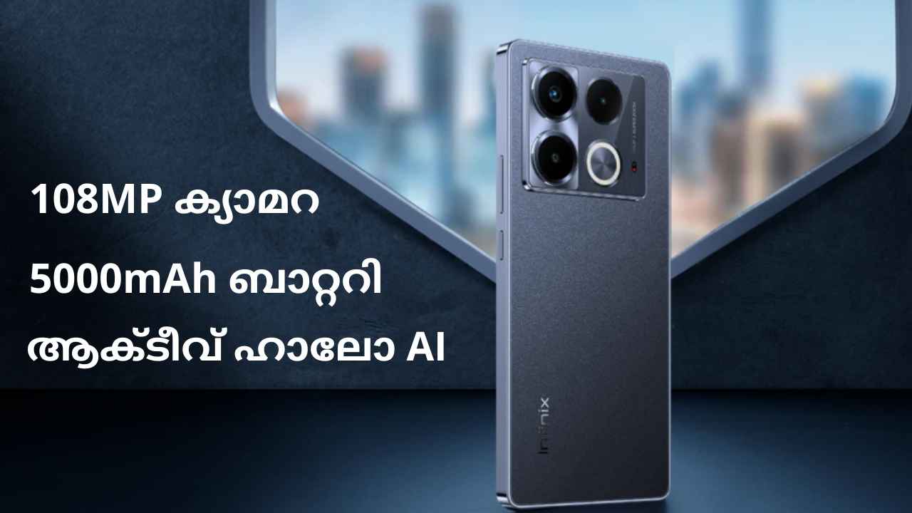 Infinix പുറത്തിറക്കിയ New ബജറ്റ് 5G ഫോണിലുള്ളത് Triple ക്യാമറയും വയർലെസ് ചാർജിങ്ങും!