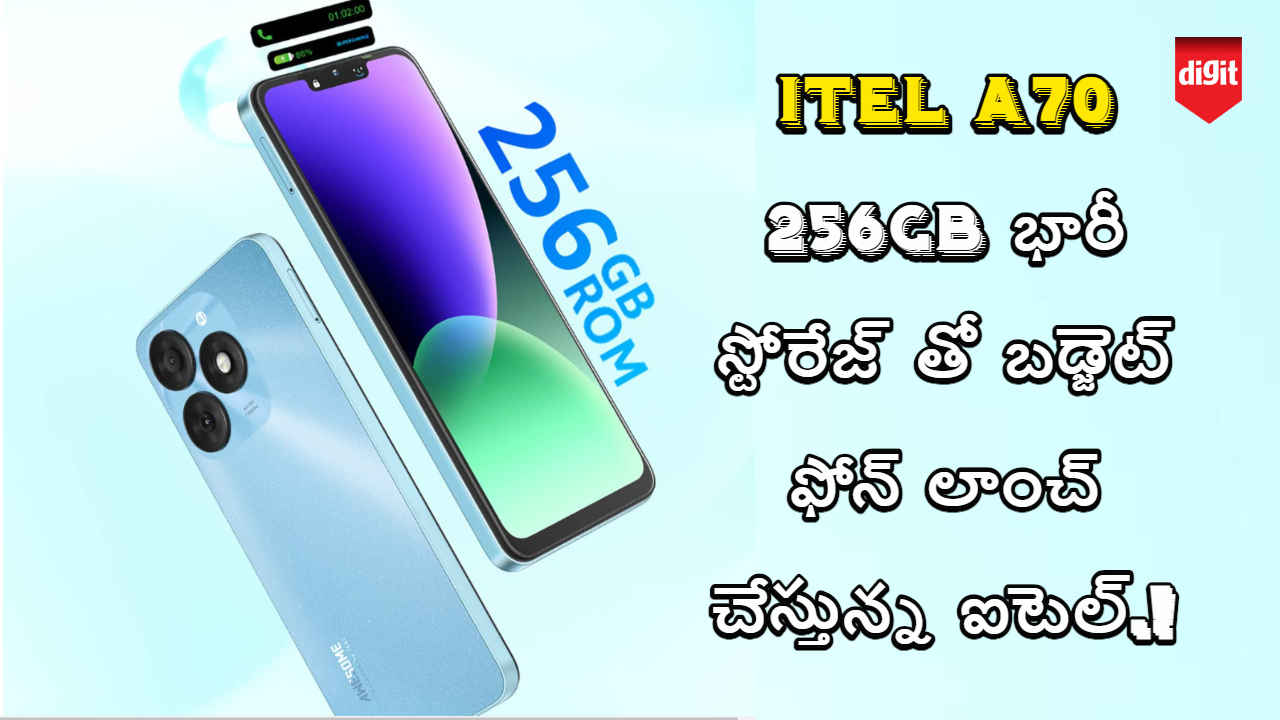 Itel A70: 256GB భారీ స్టోరేజ్ తో బడ్జెట్ ఫోన్ లాంచ్ చేస్తున్న ఐటెల్.!