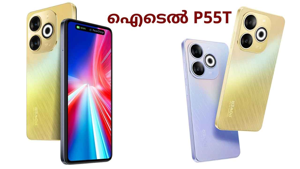 Itel P55T Launched: 6000mAh ബാറ്ററി, ആൻഡ്രോയിഡ് 14 ഗോ എഡിഷൻ! 8000 രൂപ വില| TECH NEWS