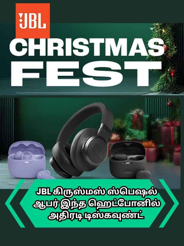 JBL offer