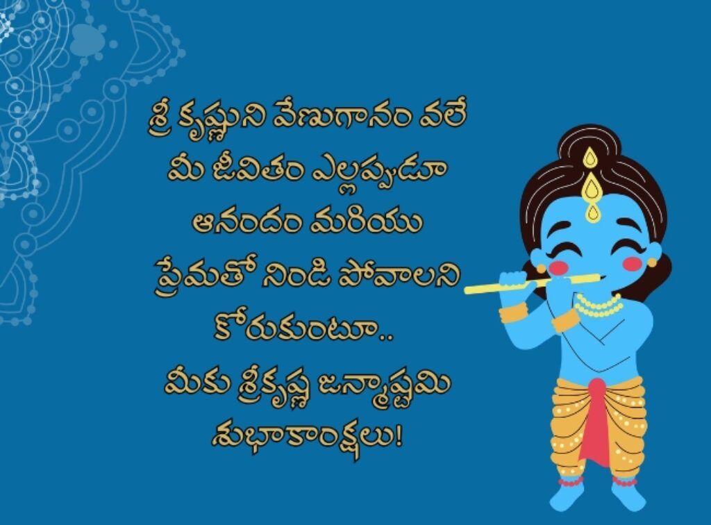 Janmashtami 2026 best wishes