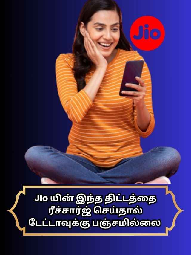Jio