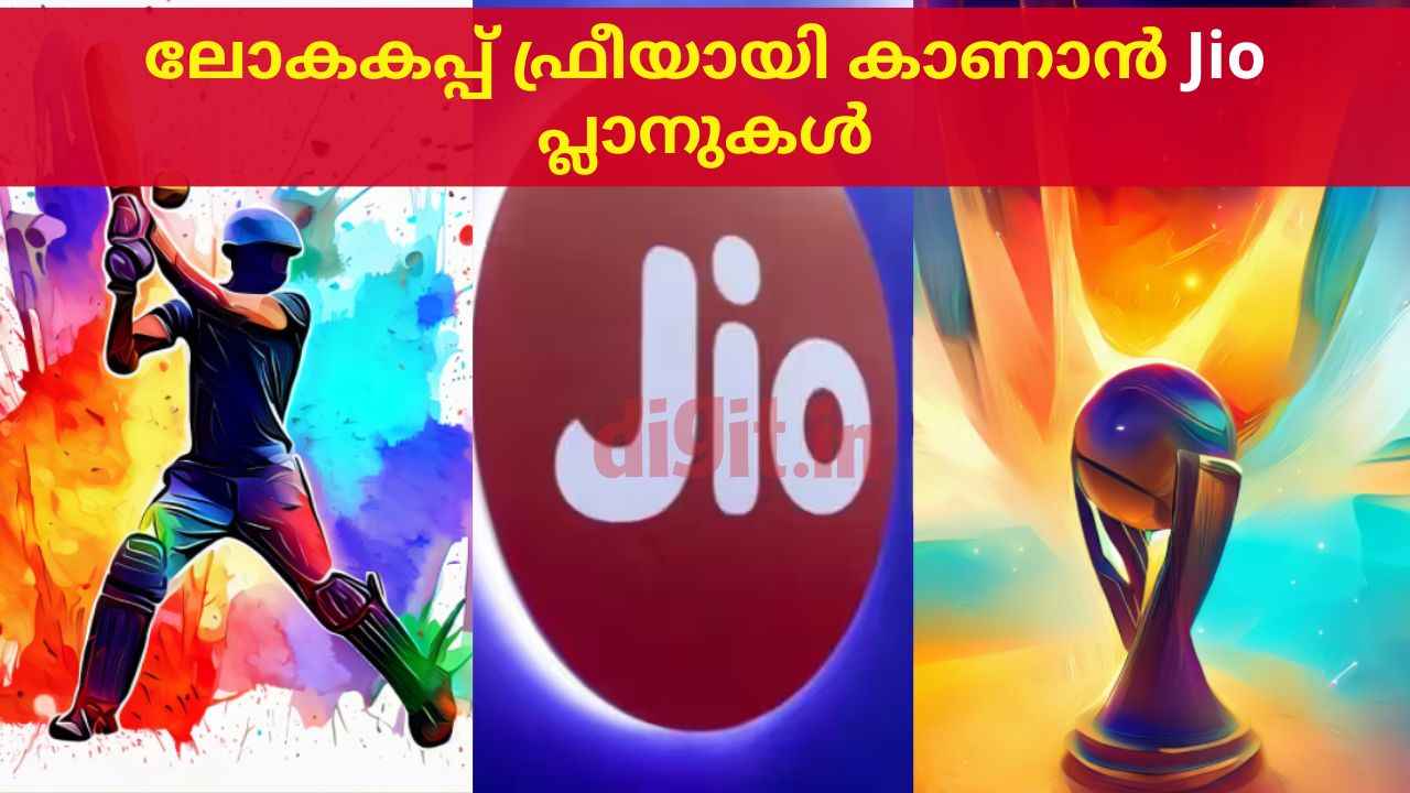 Disney plus hotstar 3 മാസത്തേക്ക് ഫ്രീ, Jioയുടെ 2 ബജറ്റ്- ഫ്രെണ്ട്ലി പ്ലാനുകളിൽ!