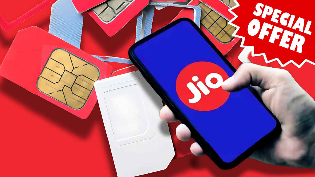 सस्ता ही नहीं ये है Jio का खास रिचार्ज, बेनेफिट हैं SUPERHIT