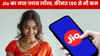 Jio ने बढ़ाई Airtel-Vi की टेंशन! लॉन्च किया सस्ता प्लान, कीमत 150 रुपये से भी कम, क्रिकेट फैन्स के लिए खास