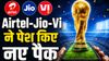 Airtel-Jio और Vi ने एकसाथ पेश किया 798 रुपये वाला प्रीपेड डेटा बैक, बेनिफिट्स जान हो जाएंगे खुश, FIFA देखने वालों की मौज