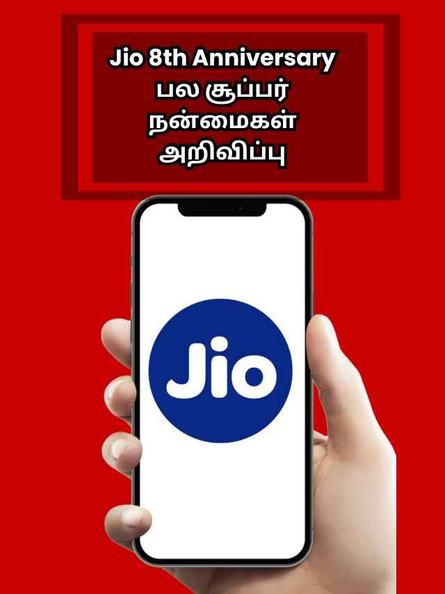 Jio-8th-Anniversary-1.jpg
