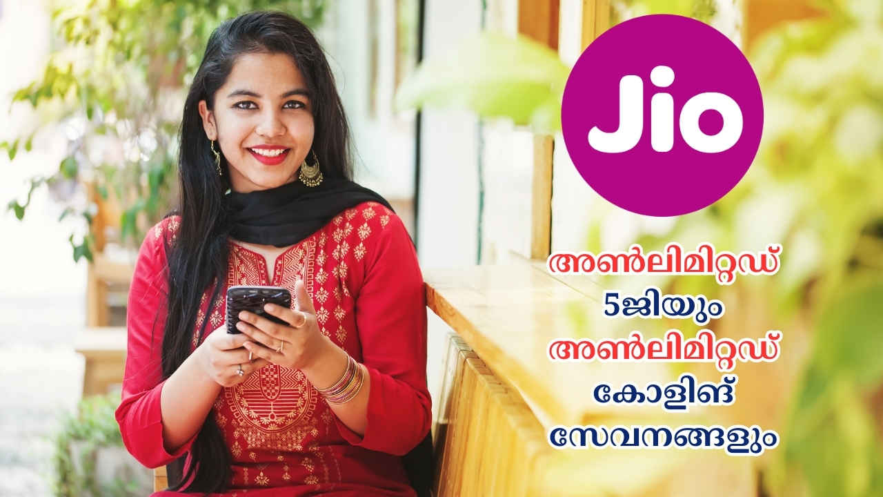 Jio 98 Days Plan: 3 മാസത്തിൽ കൂടുതൽ വാലിഡിറ്റി, Unlimited 5G, ഫ്രീ കോളിങ് കിട്ടുന്ന കിടിലൻ പാക്കേജ്…