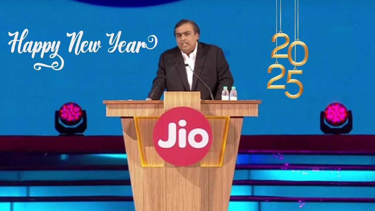 അംബാനീടെ Happy New Year Offer! Jio വരിക്കാർക്ക് 2025 പ്ലാനെത്തി