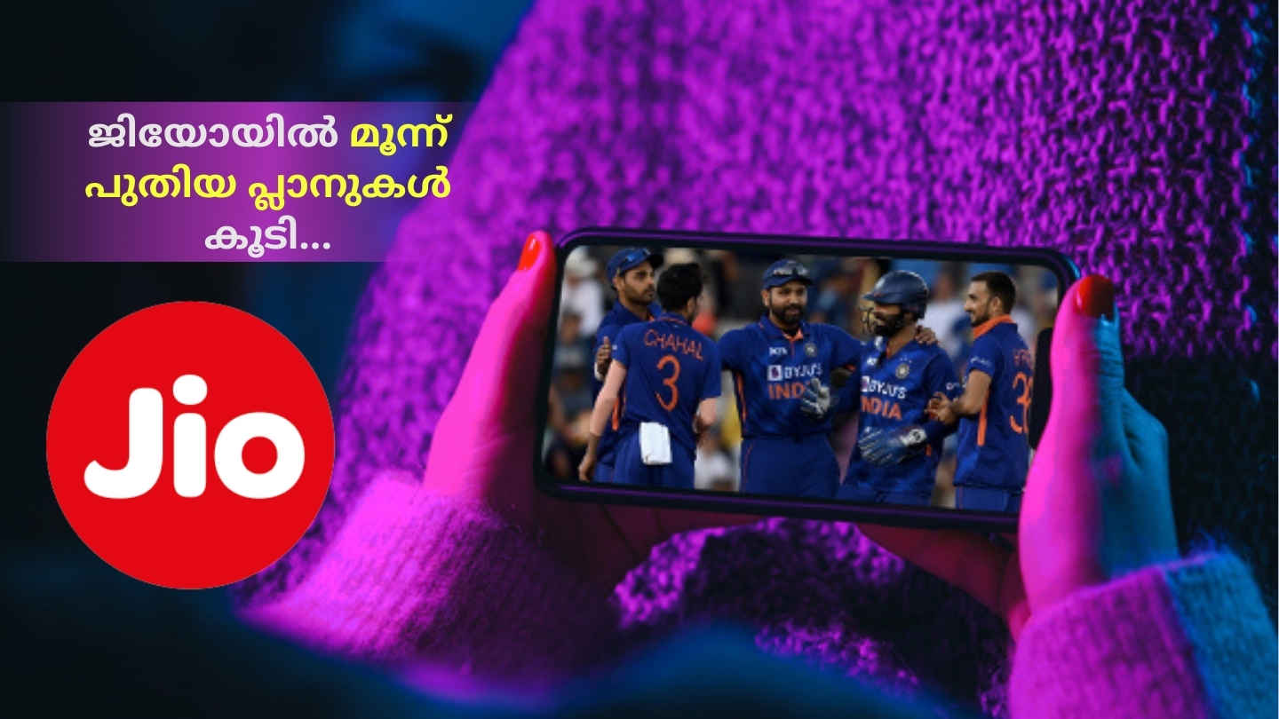 Jio New Plans: 3 പുത്തൻ പ്ലാനുകൾ, Free OTT ഓഫറുകളോടെ! 329 മുതൽ 1000 രൂപ വരെ