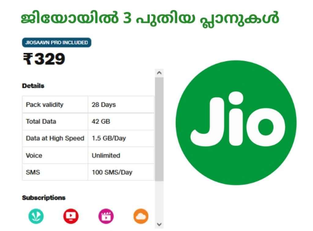 jio 3 new plans 