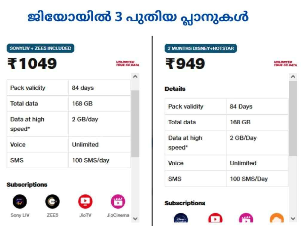 jio 3 new plans 