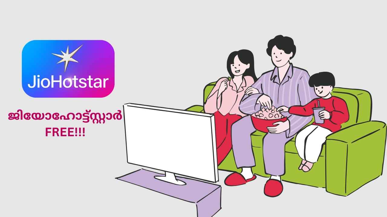 Jio Plan for JioHotstar: 3 മാസത്തേക്ക് Free ആക്സസ്, Unlimited കോളിങ്, ഡാറ്റ ഓഫറുള്ള പ്ലാനിനൊപ്പം