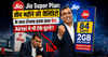 Jio Super Plan: तीन महीने की वैलिडीटी के साथ रोजाना इतना सारा डेटा..Airtel ने भी टेके घूटने?