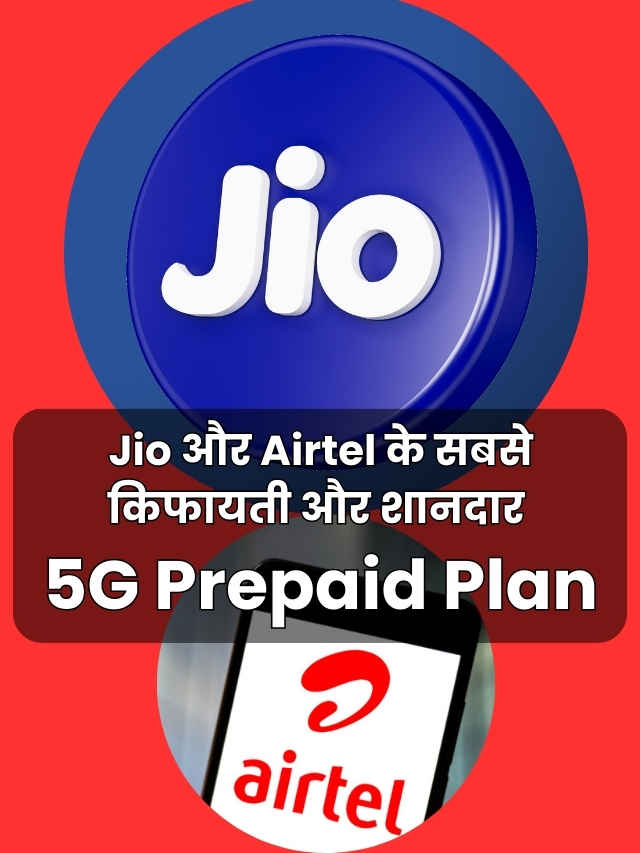 Jio and airtel best affordable 5G Prepaid Recharge plans