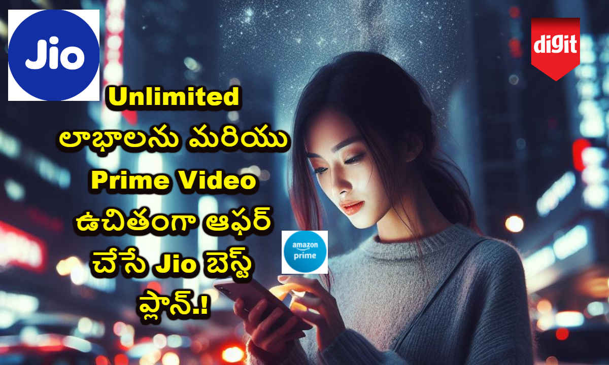 Unlimited లాభాలను మరియు Prime Video ఉచితంగా ఆఫర్ చేసే Jio బెస్ట్ ప్లాన్.!