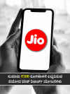 Jio best recharge plans under 500