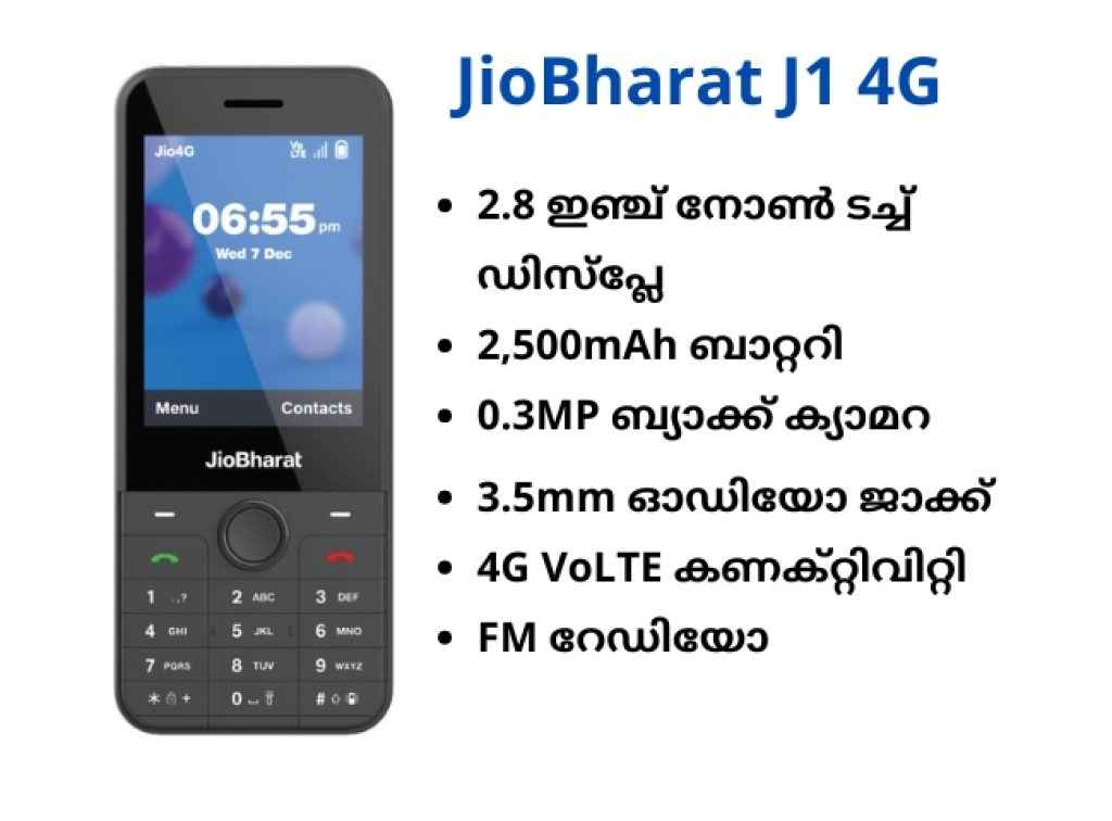 jiobharat j1 4g jio new keypad phone