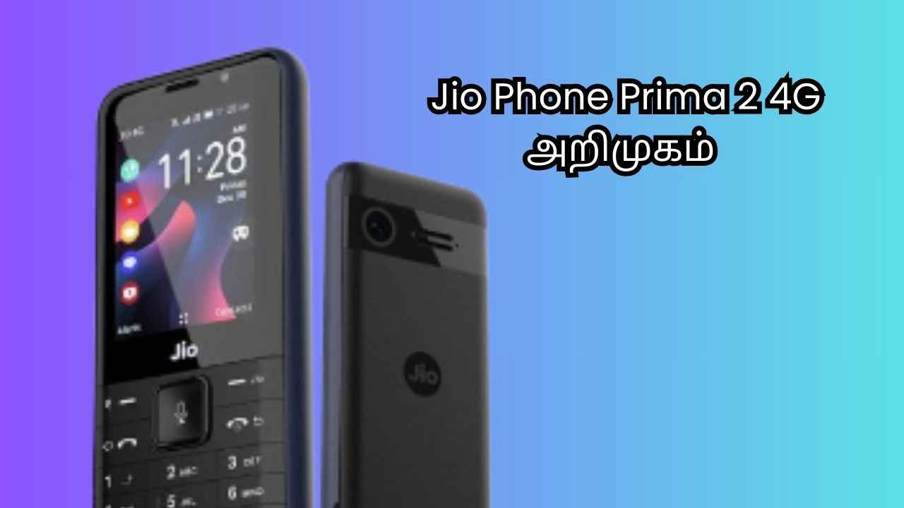 Jio Phone Prima 2 4G போன் இந்தியாவில் அறிமுகம் இதில் என்ன ஸ்பெசல்