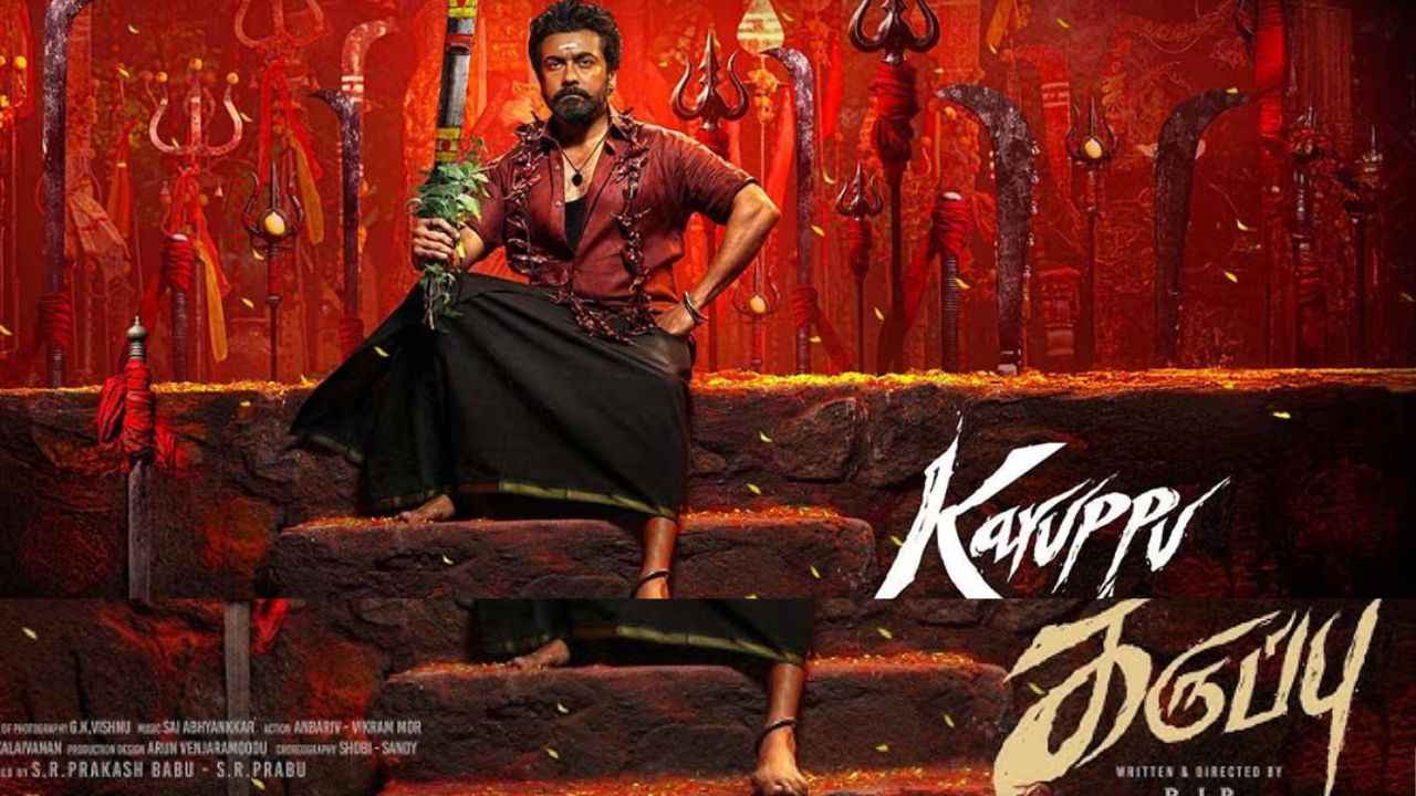 Karuppu Teaser:பிறந்தநாள் சூப்பர் கிப்ட் சூர்யாவின் பட்டய கிலப்பும் கருப்பு டீசர் ரிலிஸ்