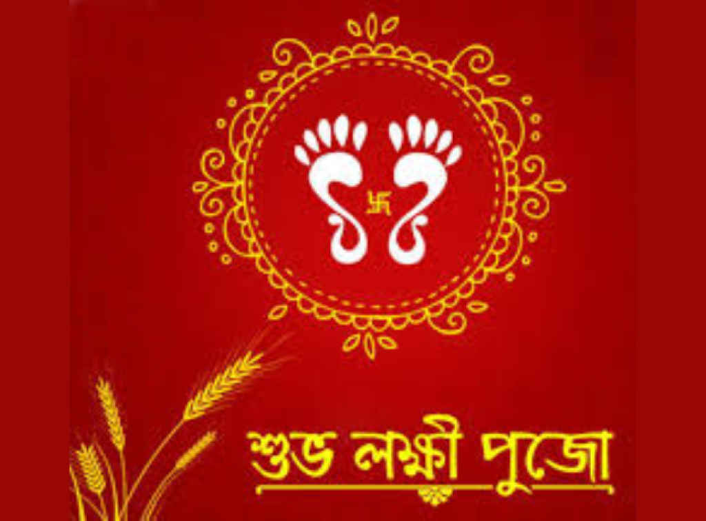 Kojagari Lakshmi Puja 2025 wishes in Bengali