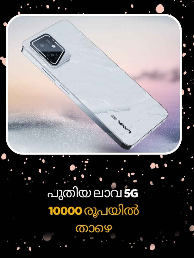 new lava 5g launched with 5000mah battery