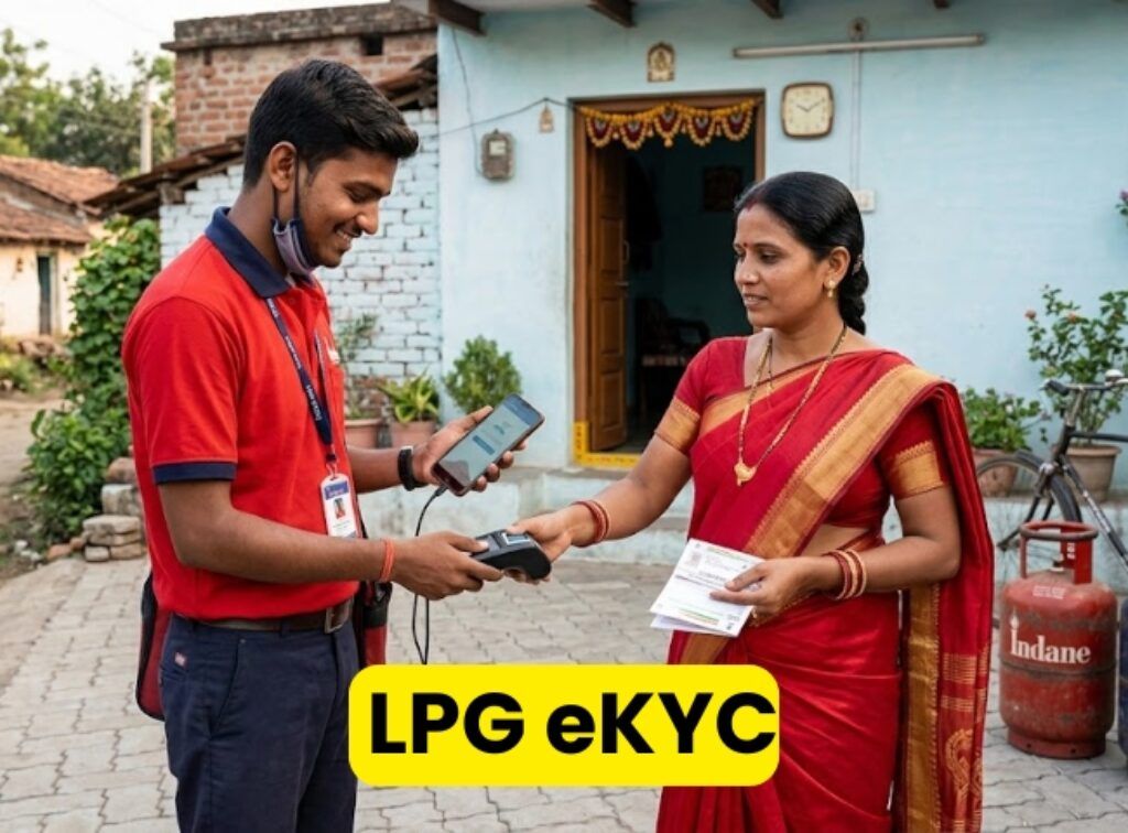 LPG eKYC deadline