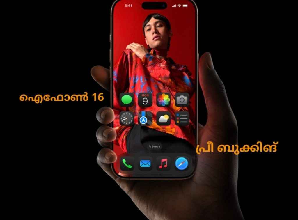 Latest Apple iPhone Sale: പ്രീ ബുക്കിങ് തുടങ്ങുന്നു, iPhone 16 മുതൽ പ്രോ മാക്സ് വരെ 5000 രൂപ കിഴിവിൽ ലഭിക്കും