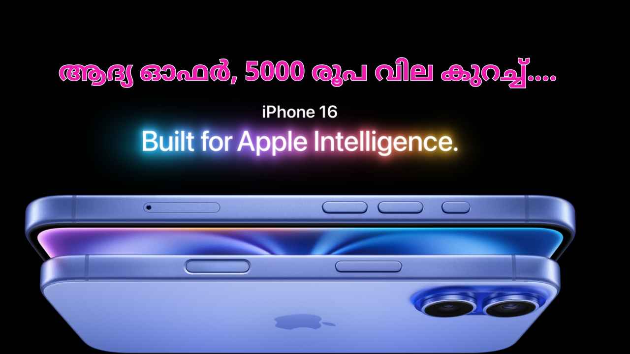 Latest Apple iPhone Sale: പ്രീ ബുക്കിങ് തുടങ്ങുന്നു, iPhone 16 മുതൽ പ്രോ മാക്സ് വരെ 5000 രൂപ കിഴിവിൽ ലഭിക്കും