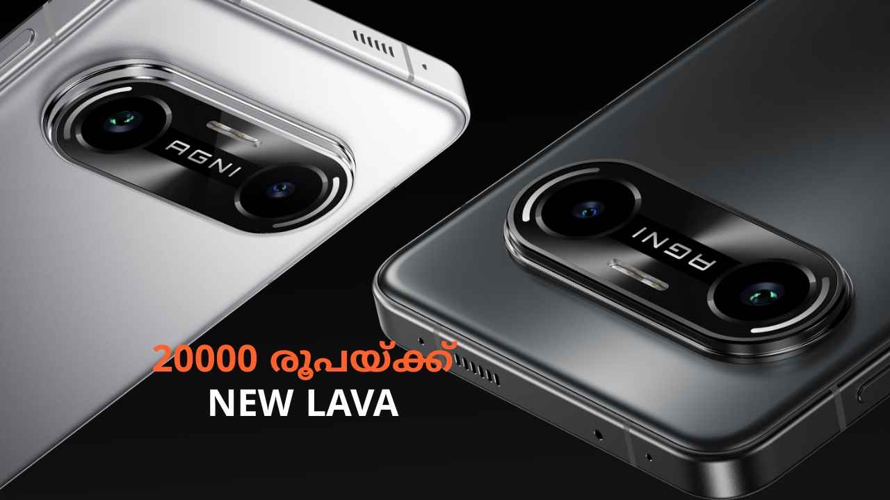 5,000mAh ബാറ്ററി, 50MP ഫ്രണ്ട് ക്യാമറ, ആന്റി ഡ്രോപ് ഡയമണ്ട് ഫ്രെയിമിൽ New Lava 5G ഫോൺ ഇന്ത്യയിൽ