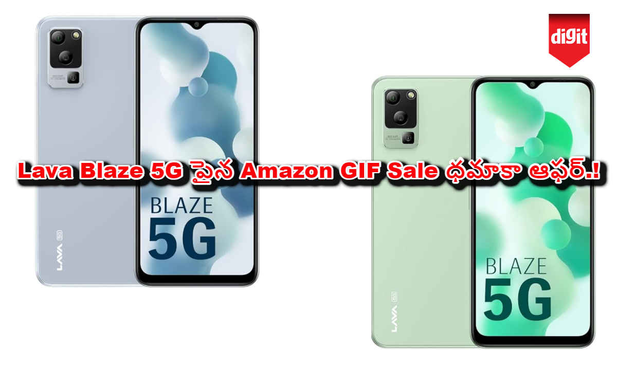 Lava Blaze 5G పైన Amazon GIF Sale ధమాకా ఆఫర్.!