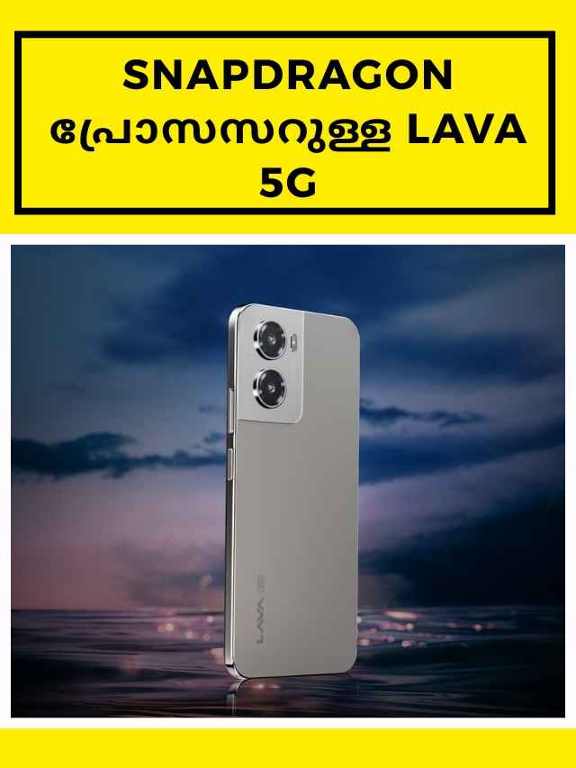 first lava 5g phone with snapdragon processor