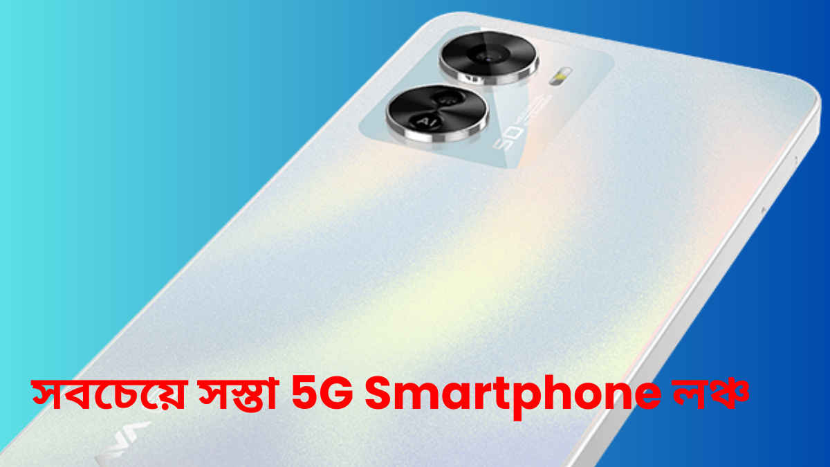 মাত্র 12499 টাকায় 5G Smartphone, 16GB RAM সহ Lava Blaze Pro 5G Launched