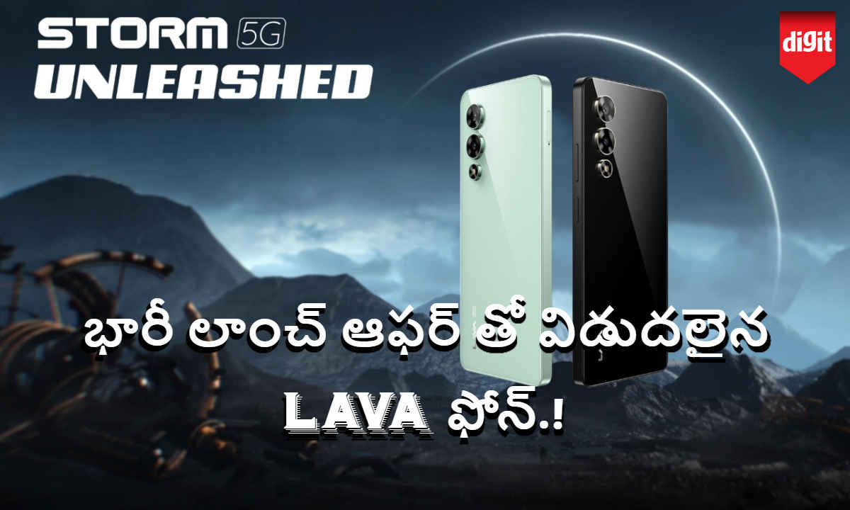 Lava Storm 5G: భారీ లాంచ్ ఆఫర్ తో విడుదలైన లావా ఫోన్ |Tech news