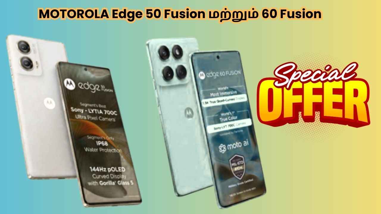 MOTOROLA Edge 50 Fusion மற்றும் 60 Fusion ஒரே நேரத்தில் இரண்டு போனிலும் ஆபர் எத வாங்குறது ஒரே குழப்பம் அப்ப இத பாருங்க
