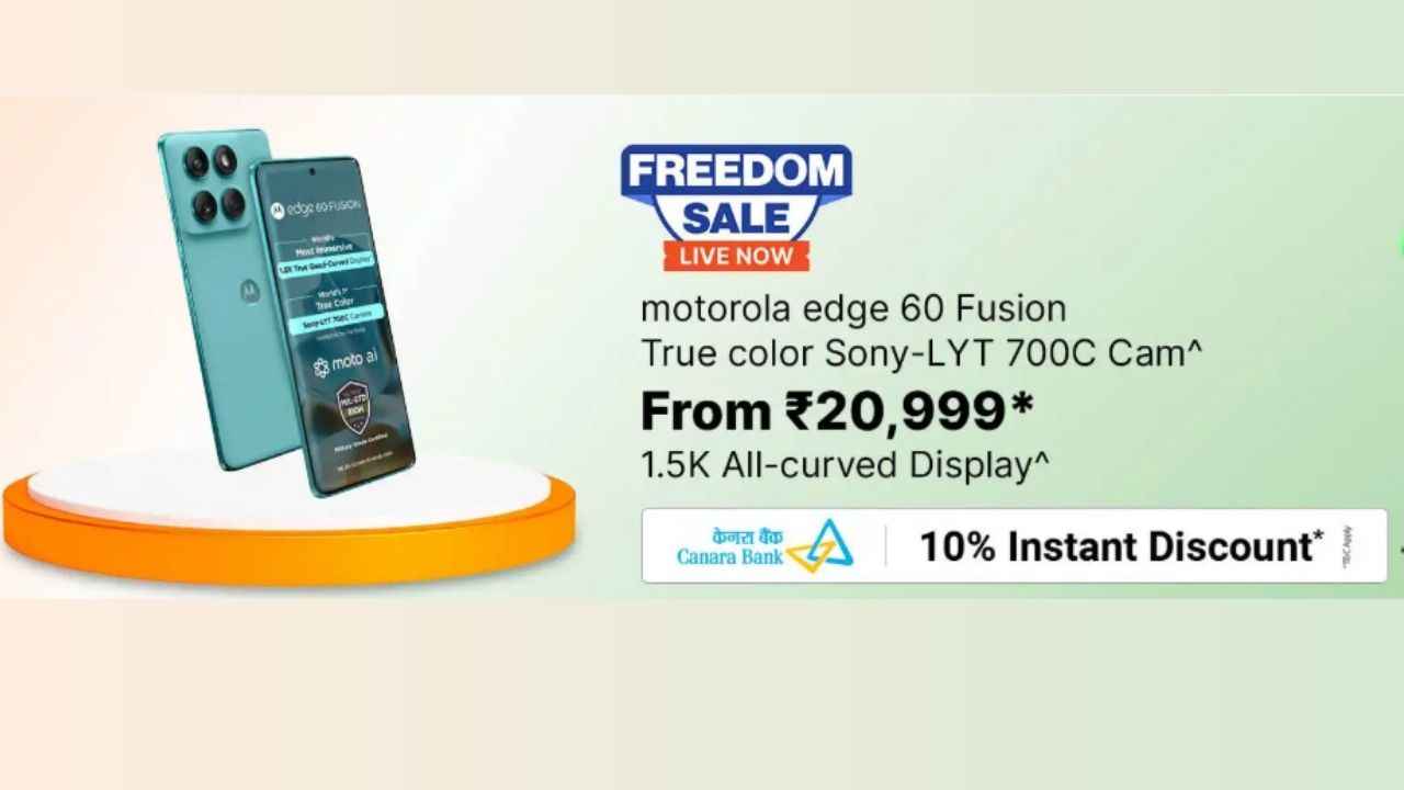 சுதந்திர தின ஸ்பெஷல் ஆபர் MOTOROLA யின் போனில் மெகா அதிரடி ஆபர் கம்மி விலையில் பக்கவான போன்