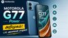 நீங்கள் ஆவலுடன் எதிர்ப்பார்த்து காத்து கொண்டிருந்த MOTOROLA G77 Power அறிமுகம் டாப் அம்சங்கள் பாருங்க