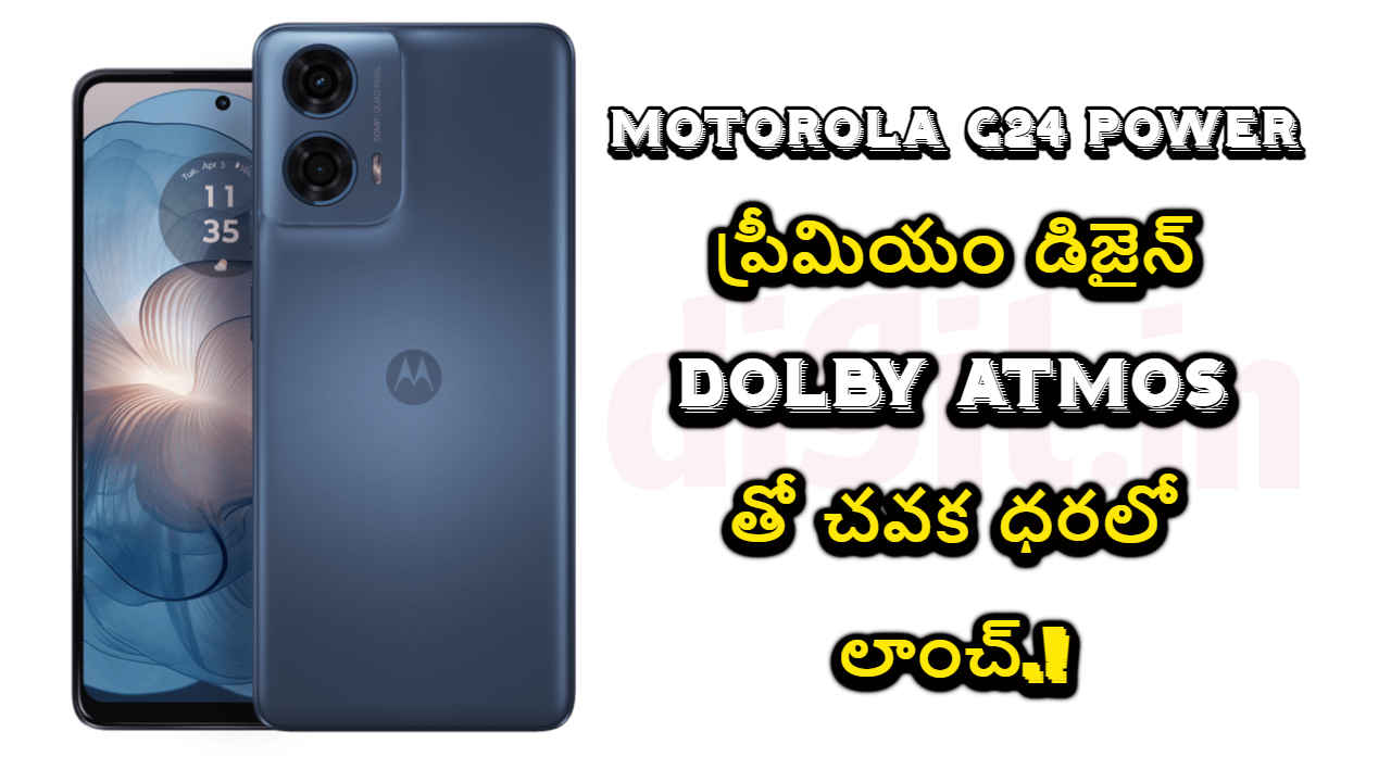 MOTOROLA g24 Power: ప్రీమియం డిజైన్ మరియు Dolby Atmos తో చవక ధరలో లాంచ్.!