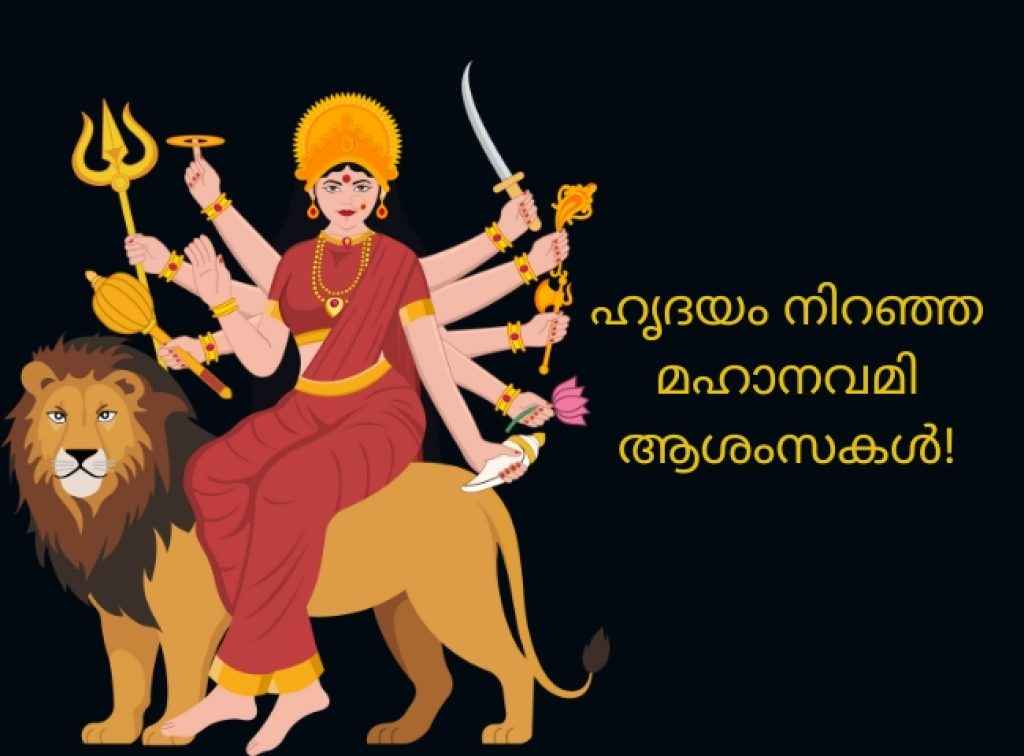 Maha Navami Wishes