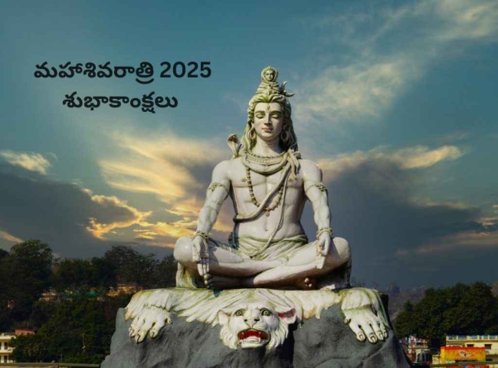 Maha shivaratri 2025