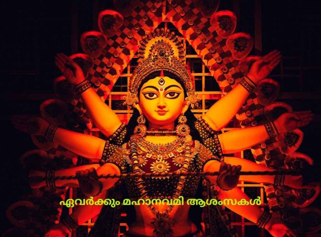 Maha navami Wishes 2025